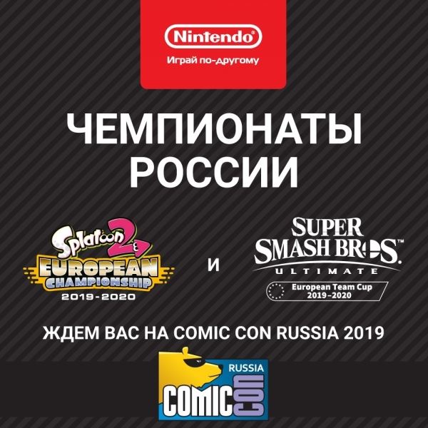 Игромир и Comic Con близко! Интересная информация о крупнейшей игровой выставке России