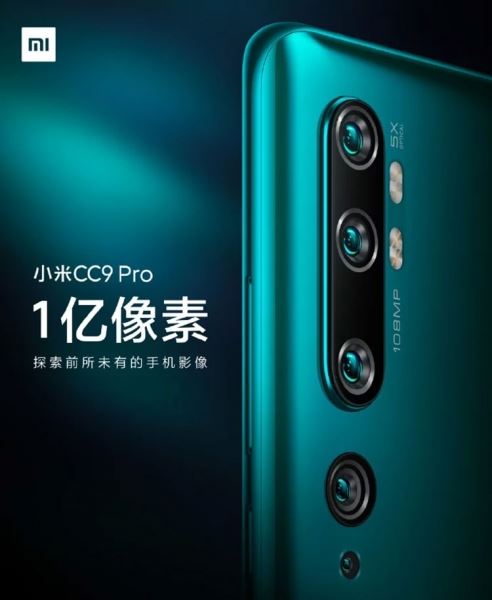 TNAA опубликовала полные характеристики Xiaomi Mi CC9 Pro