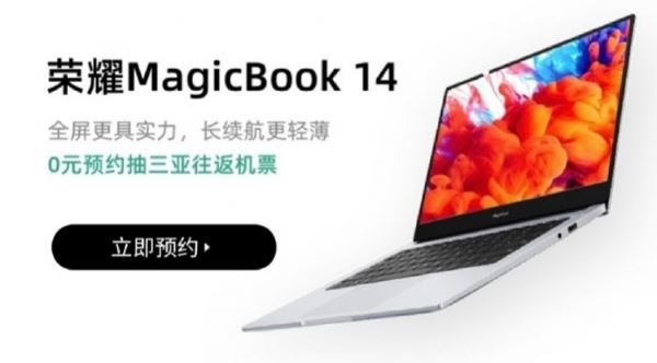Honor представит новый ноутбук MagicBook 14 и «умные» весы
