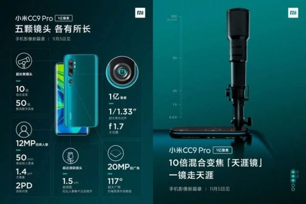 Xiaomi раскрыла подробности о системе из 5 камер в Xiaomi Mi CC9 Pro
