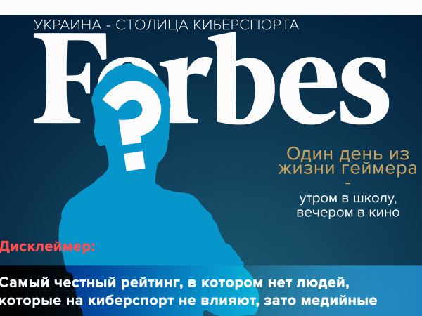 Объективный рейтинг самых влиятельных людей в украинском киберспорте