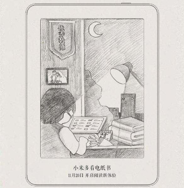 Xiaomi вскоре выпустит новый ридер электронных книг